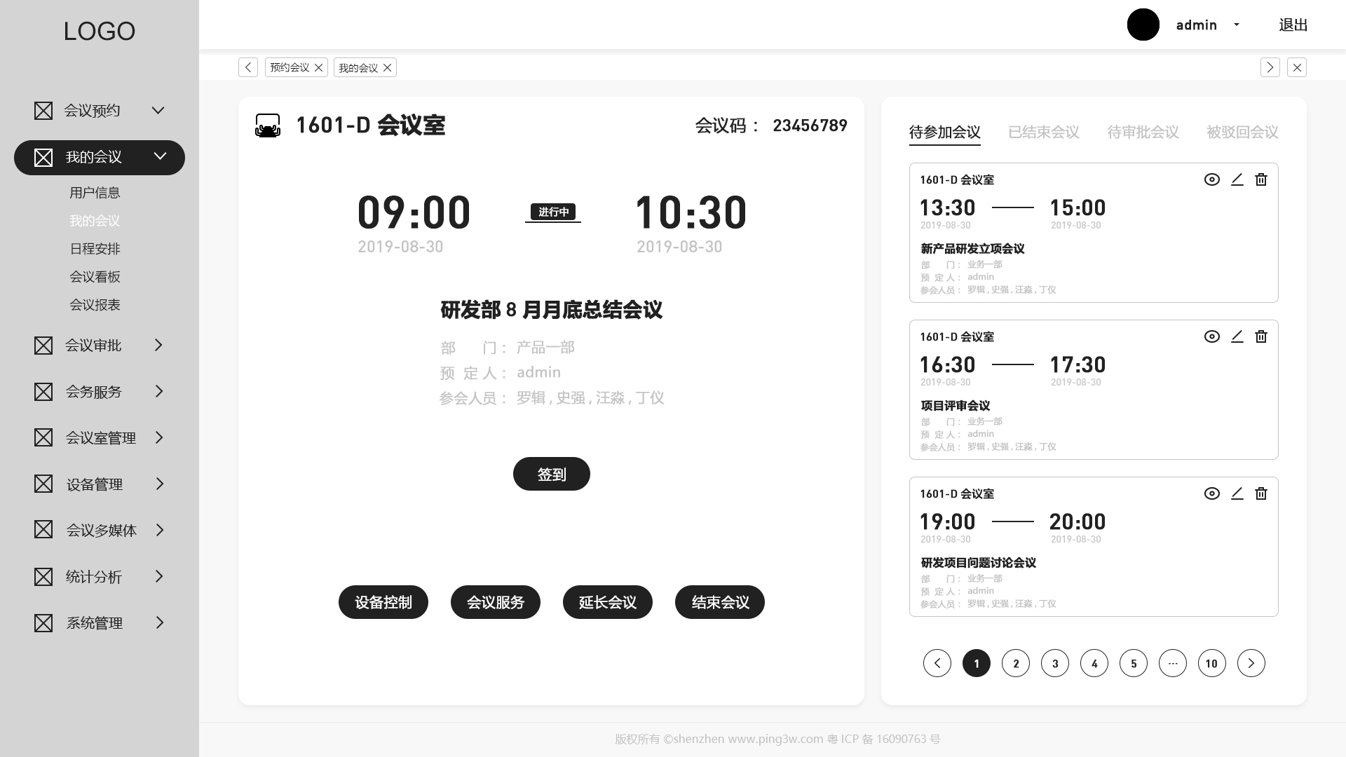 原型图1
