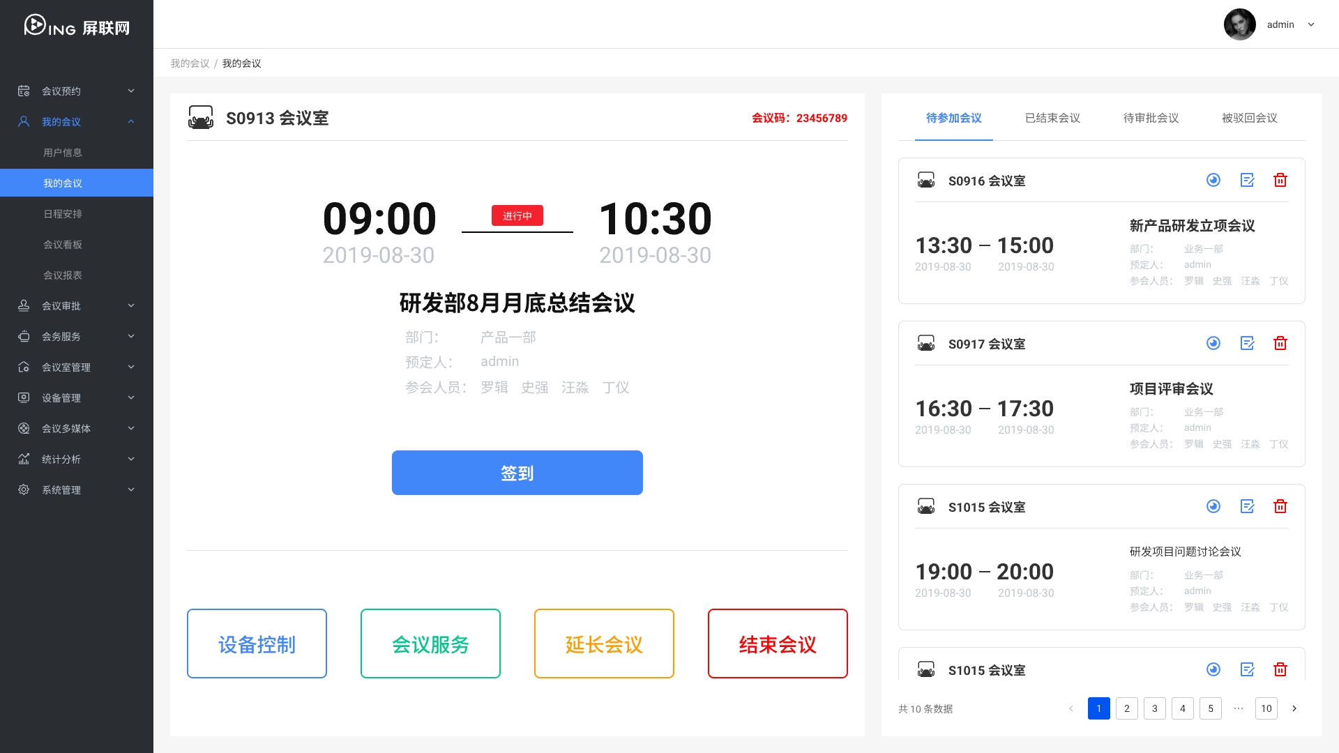 首页设计