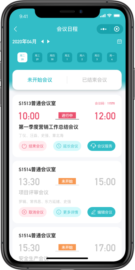 会议预约