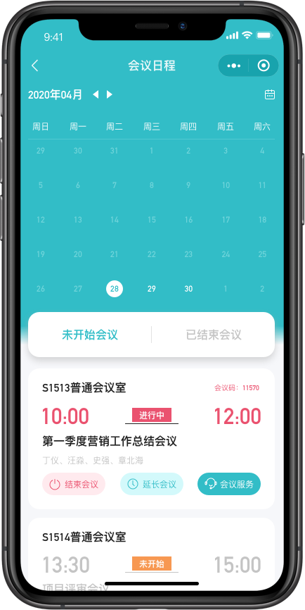 会议预约
