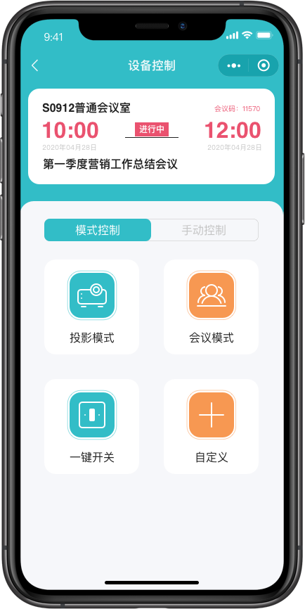 会议预约