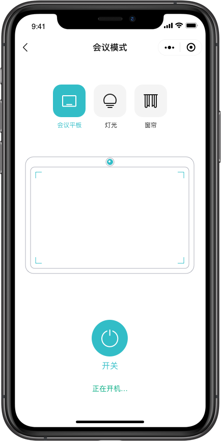 会议预约