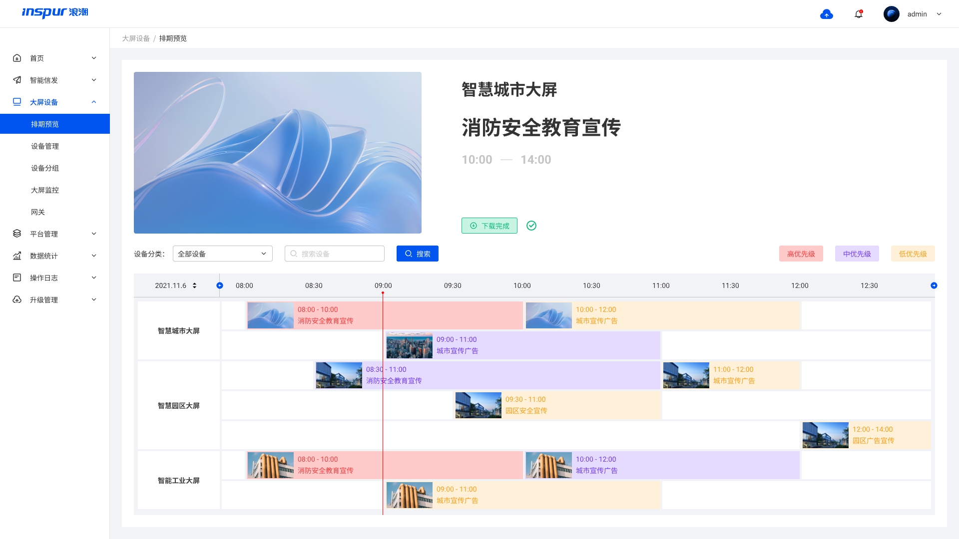 界面设计