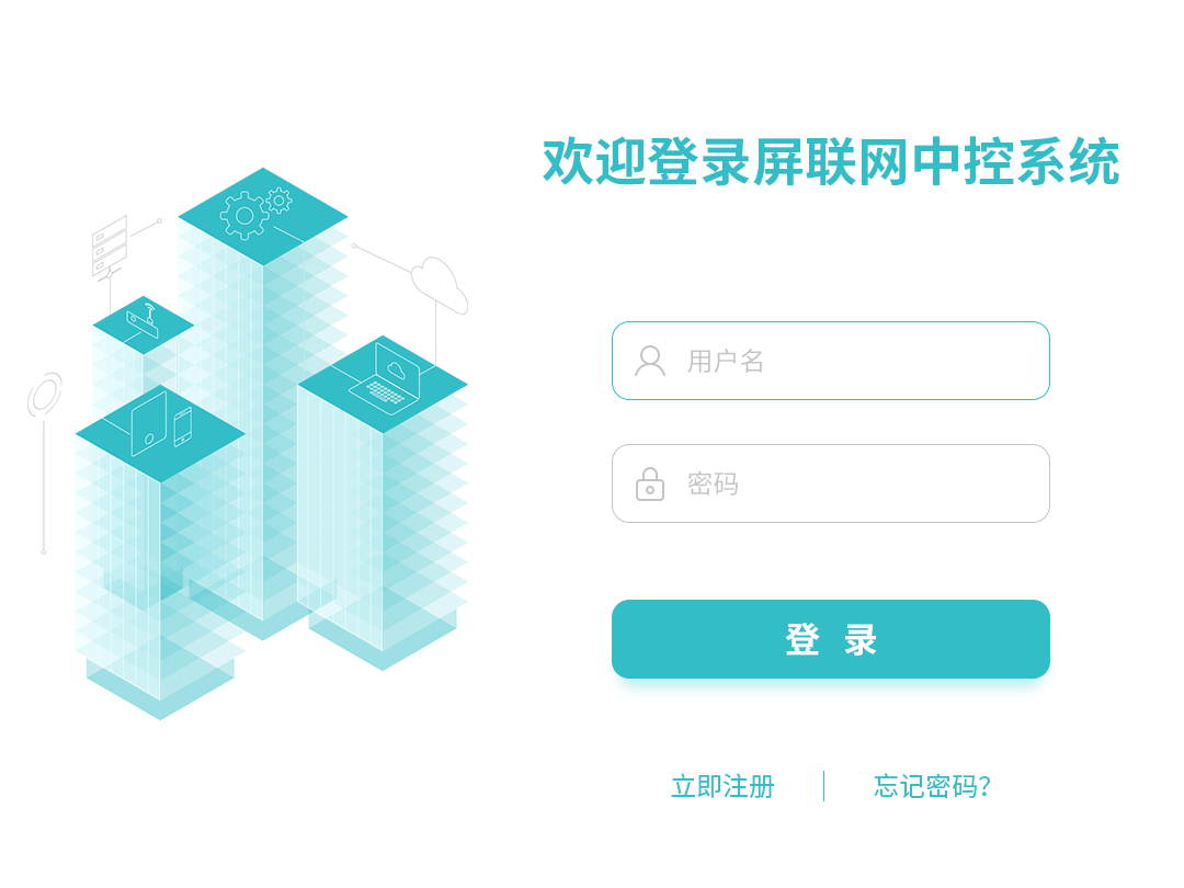 登录页