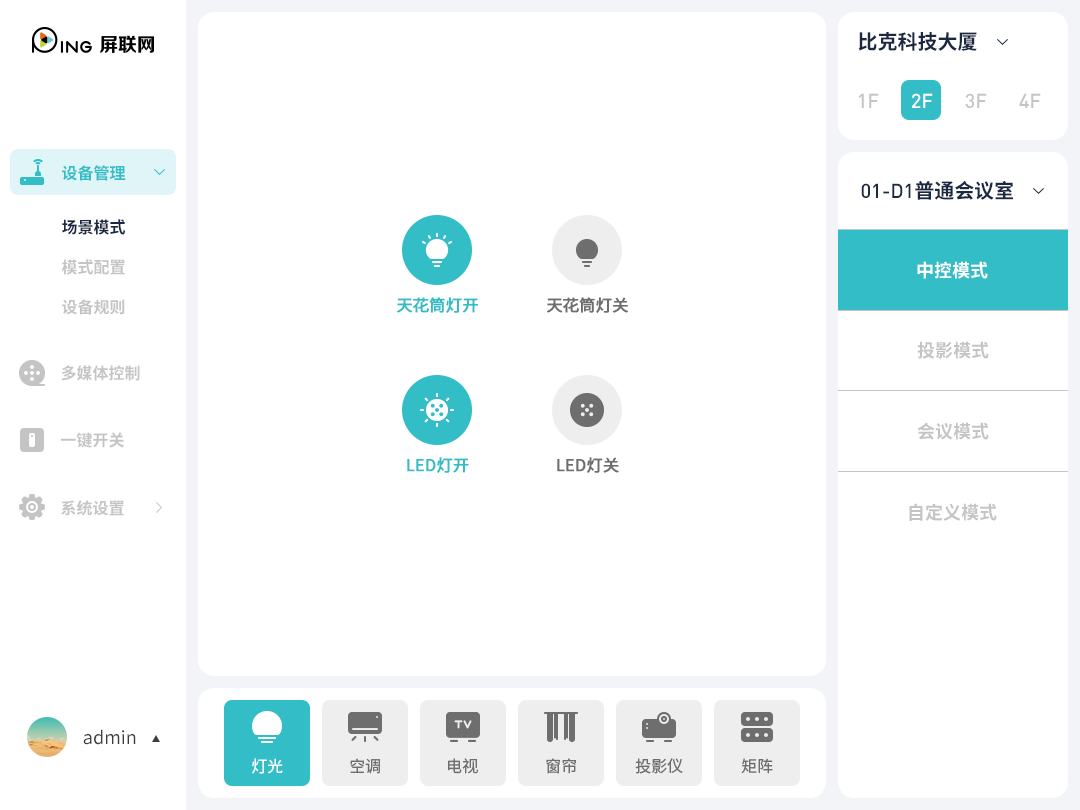 界面设计