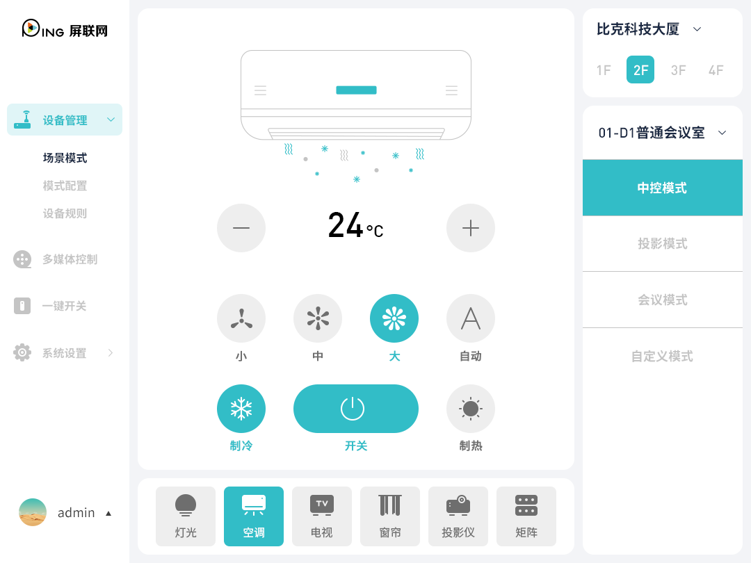 界面设计