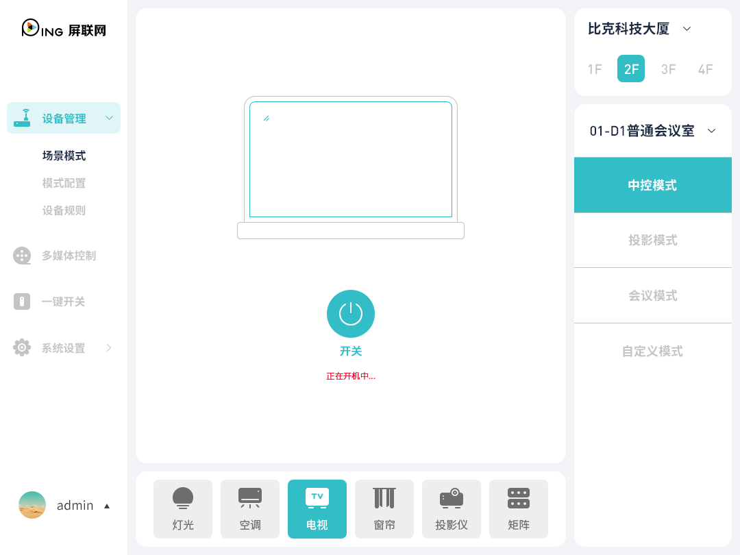 界面设计
