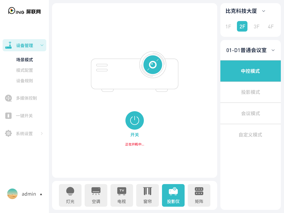 界面设计