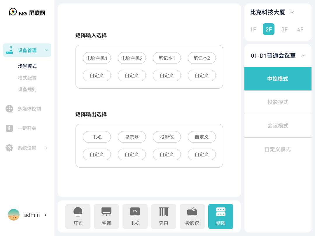 界面设计
