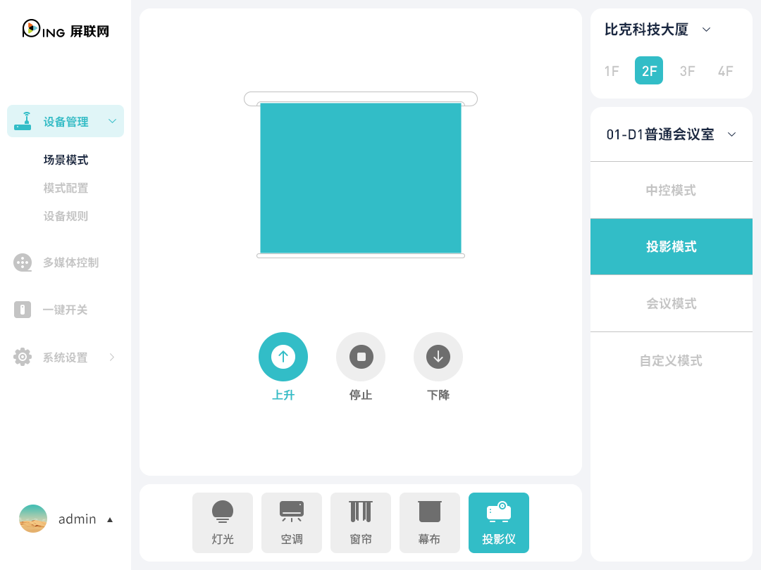 界面设计