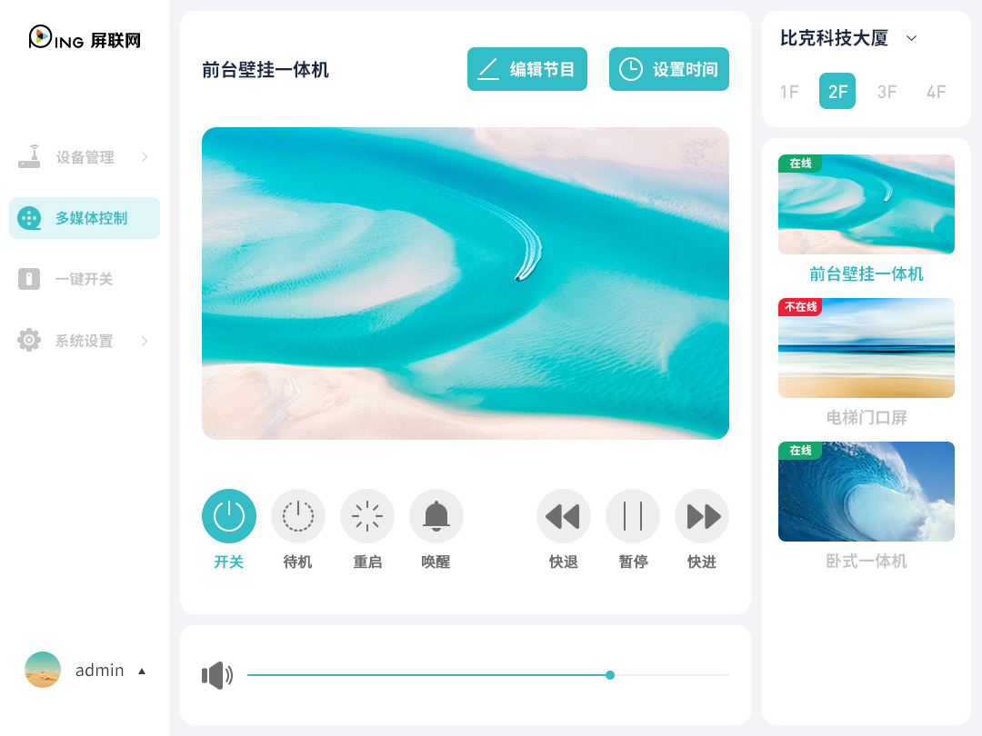 首页设计