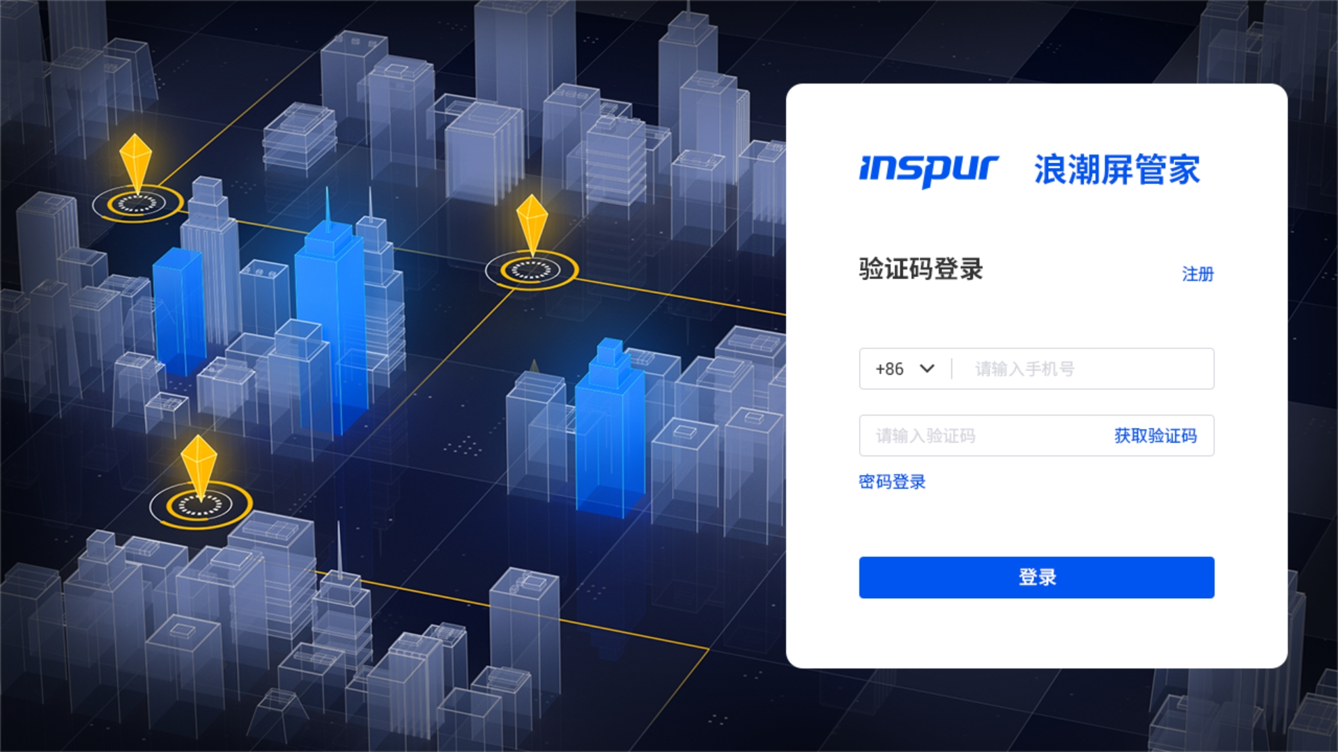 登录页设计