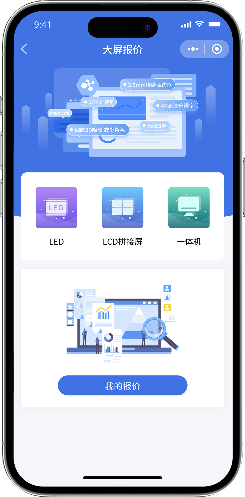 小程序1