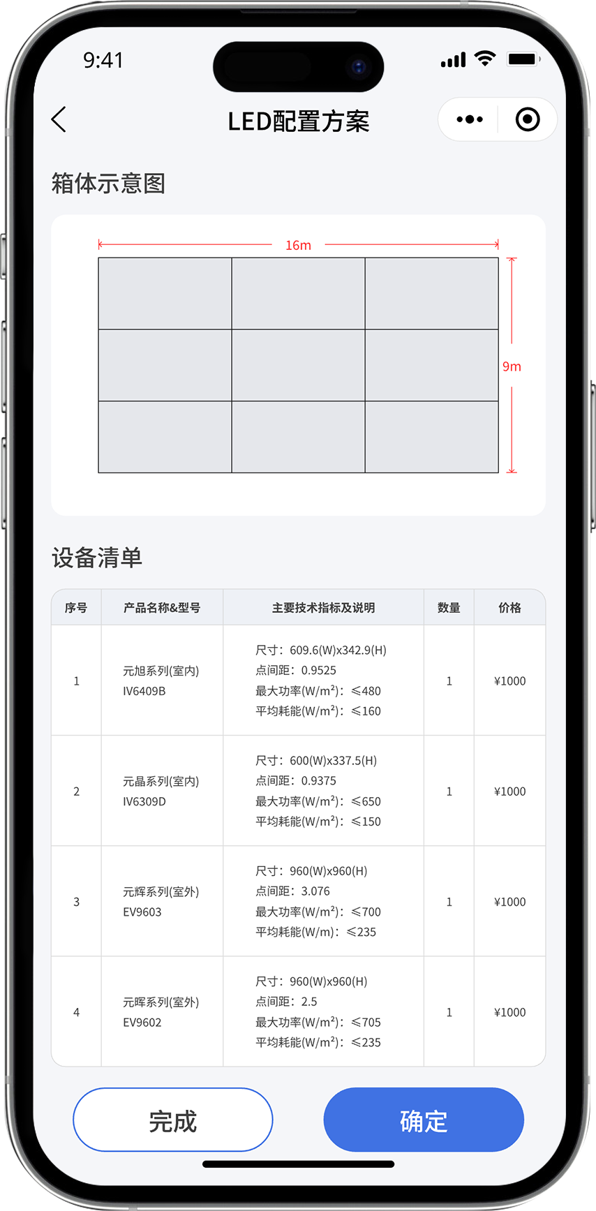 小程序1