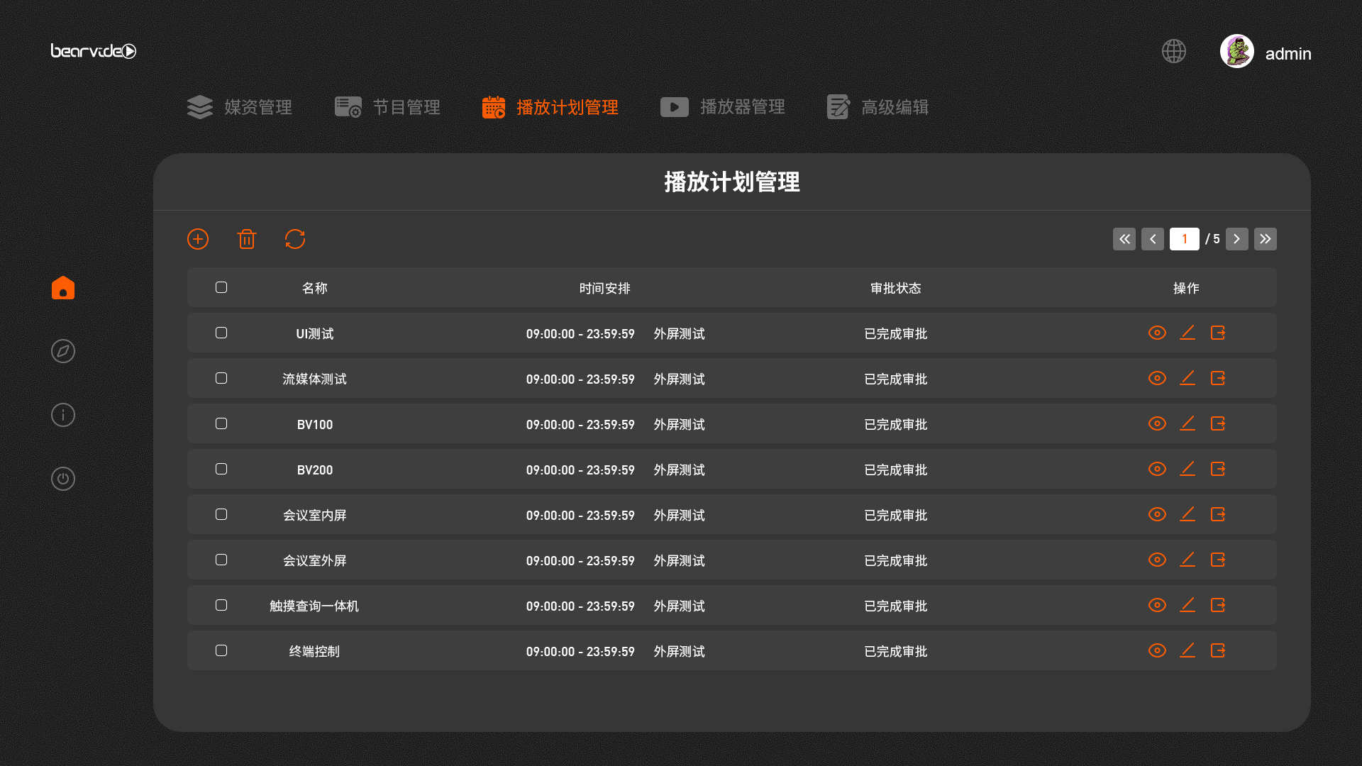 登录页设计
