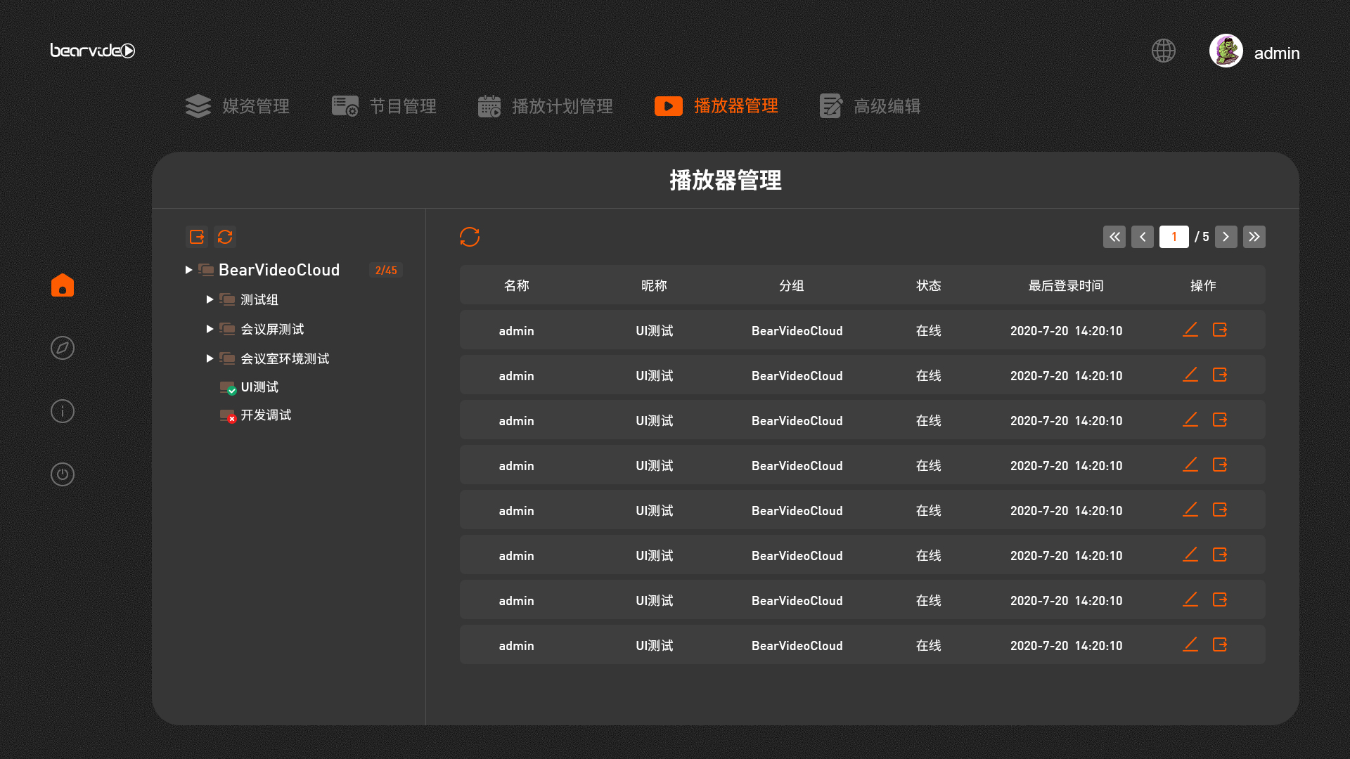 登录页设计