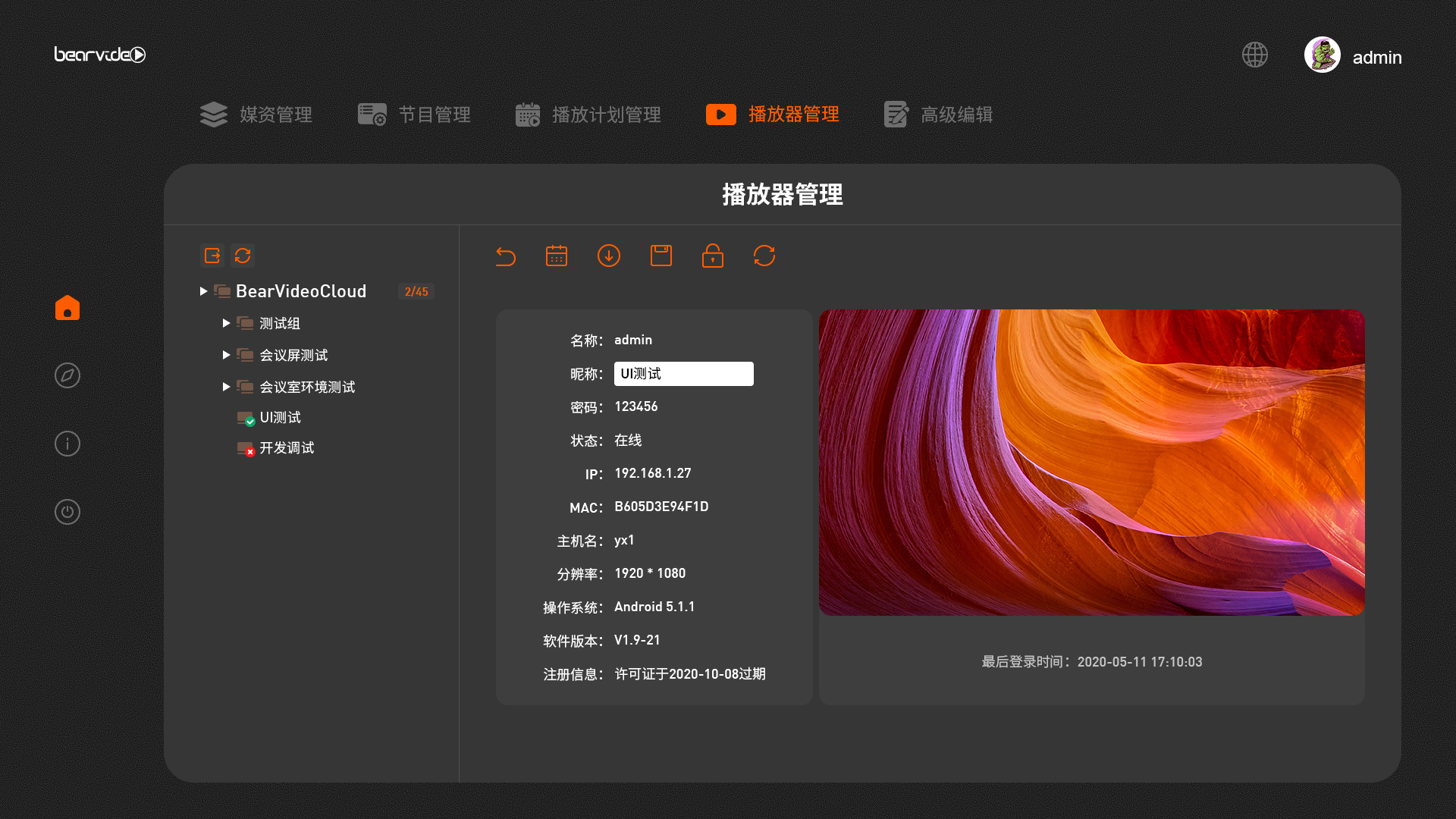 登录页设计
