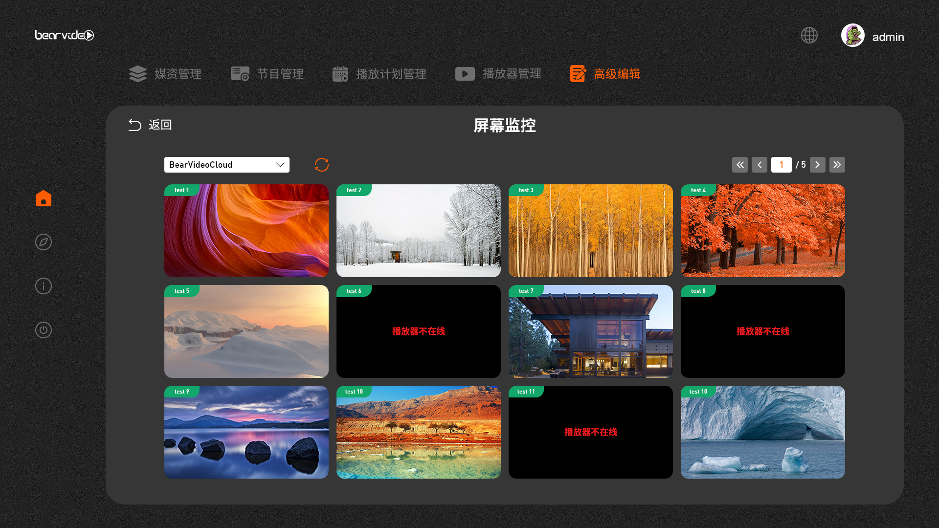 登录页设计