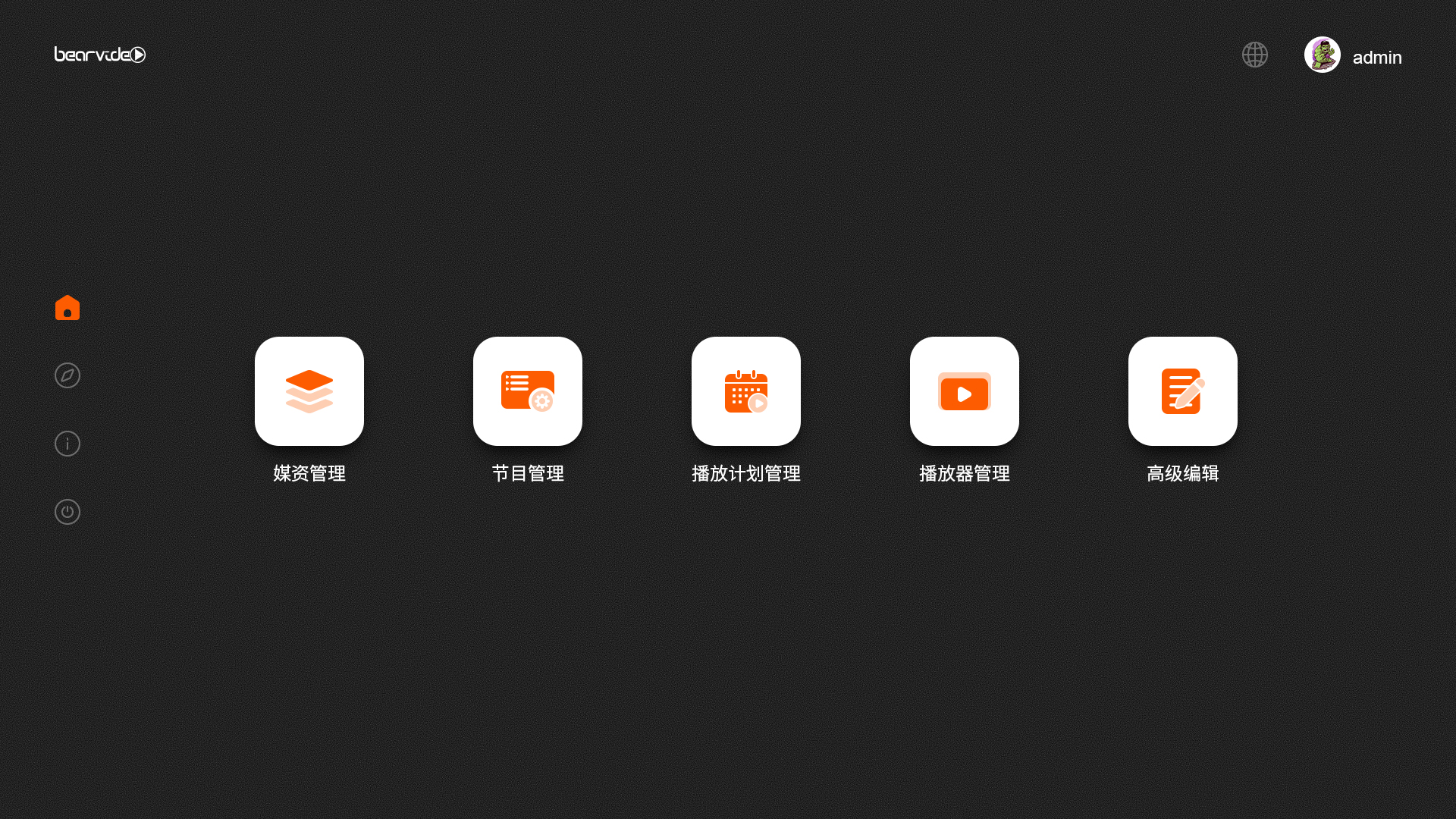 登录页设计
