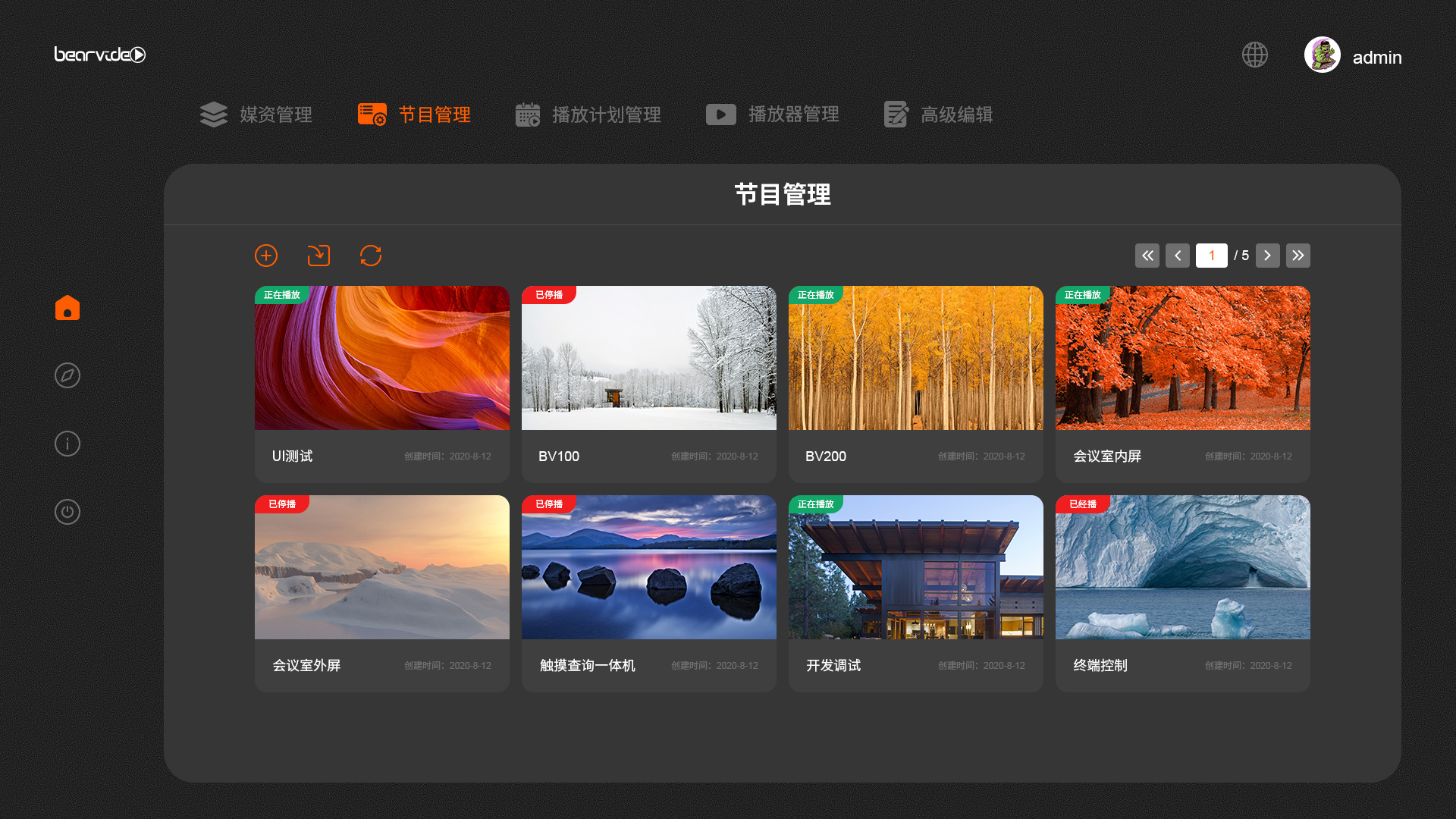登录页设计